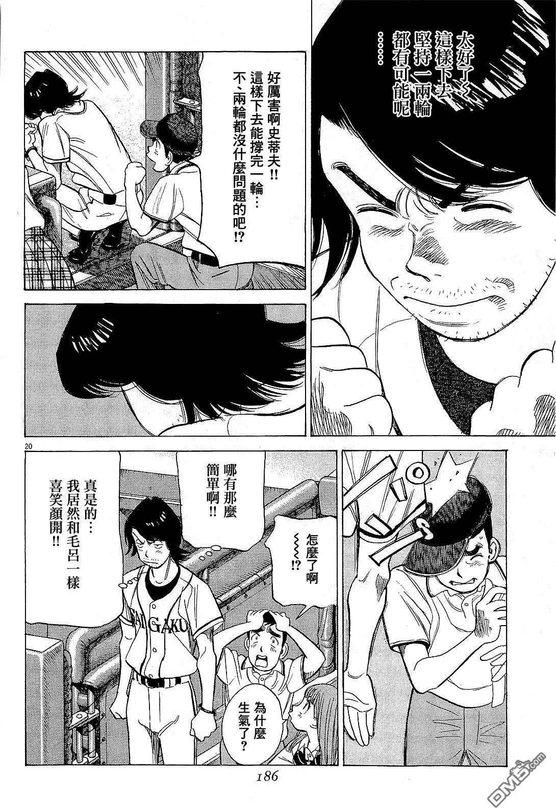 第 20 页