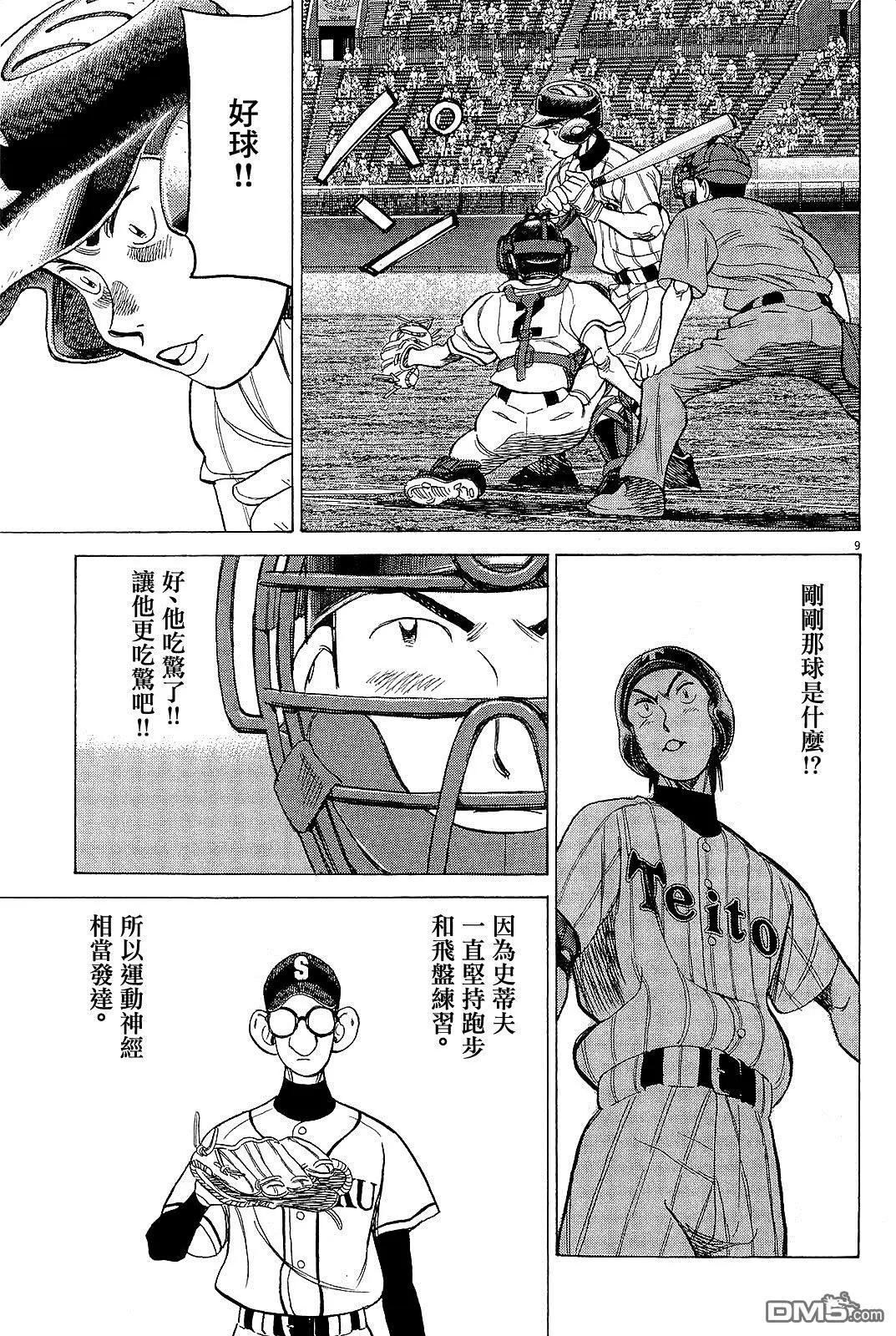 第 9 页