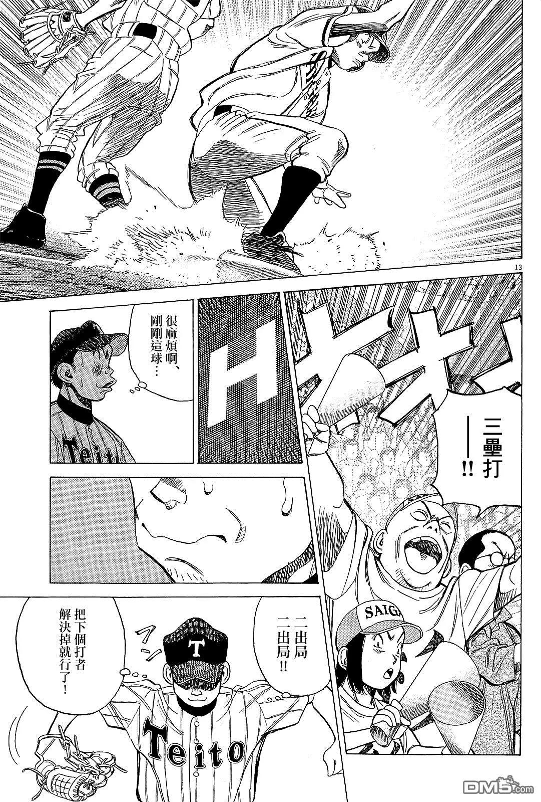 第 13 页