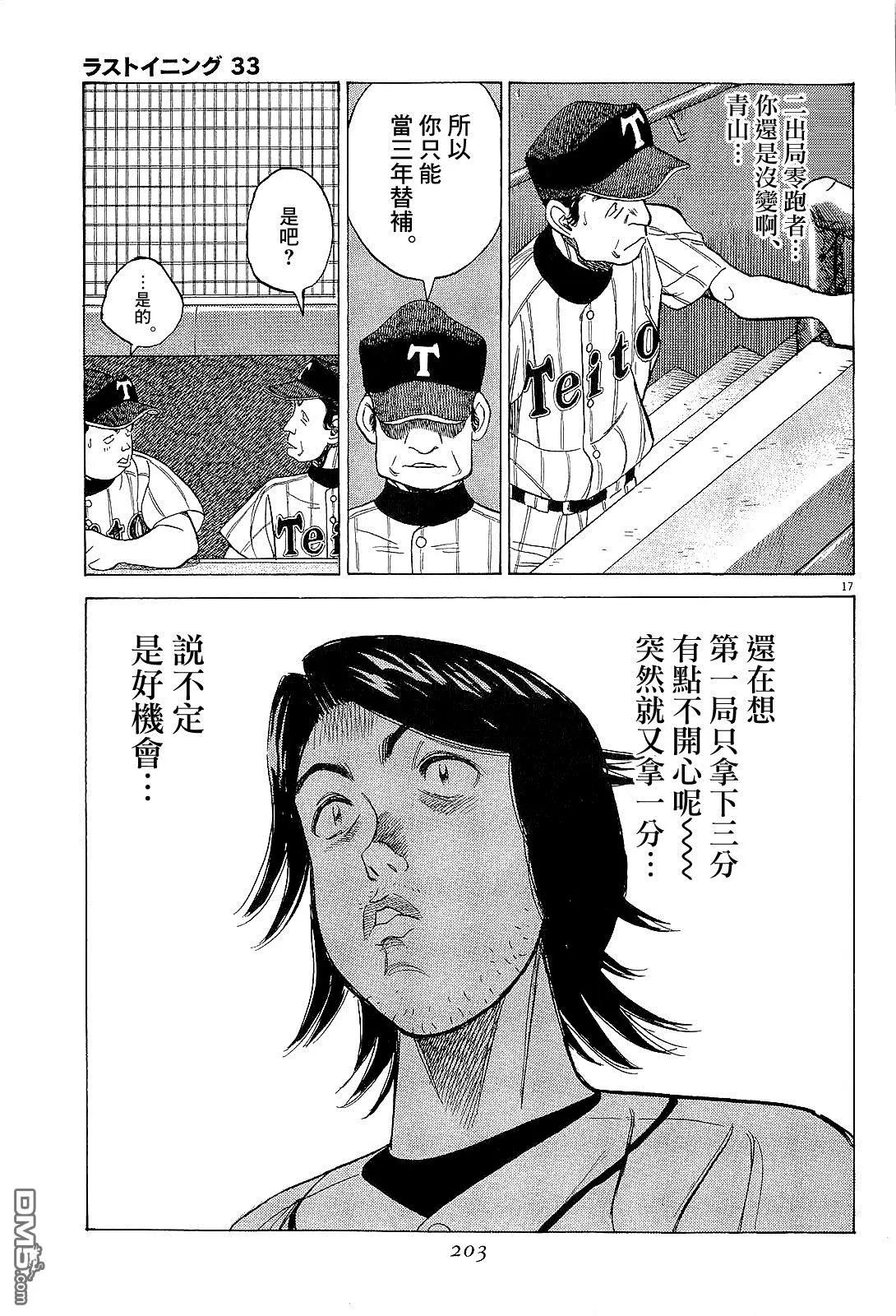 第 17 页