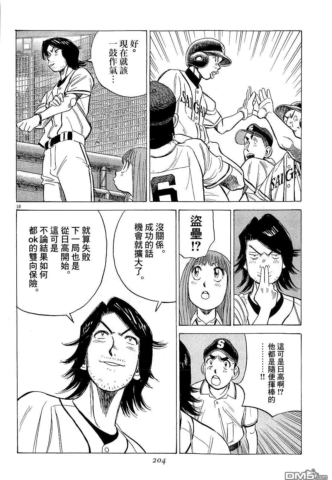 第 18 页