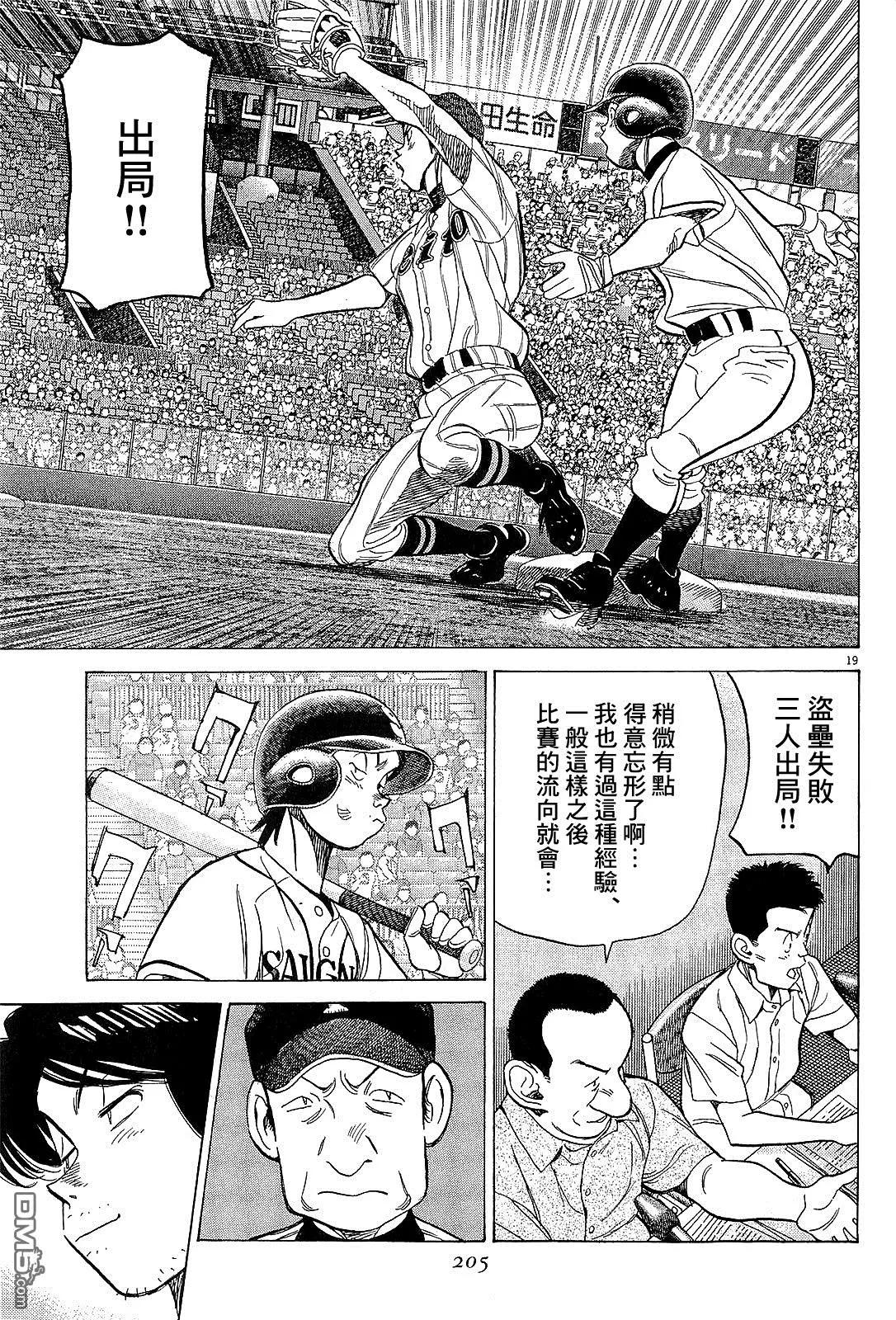第 19 页