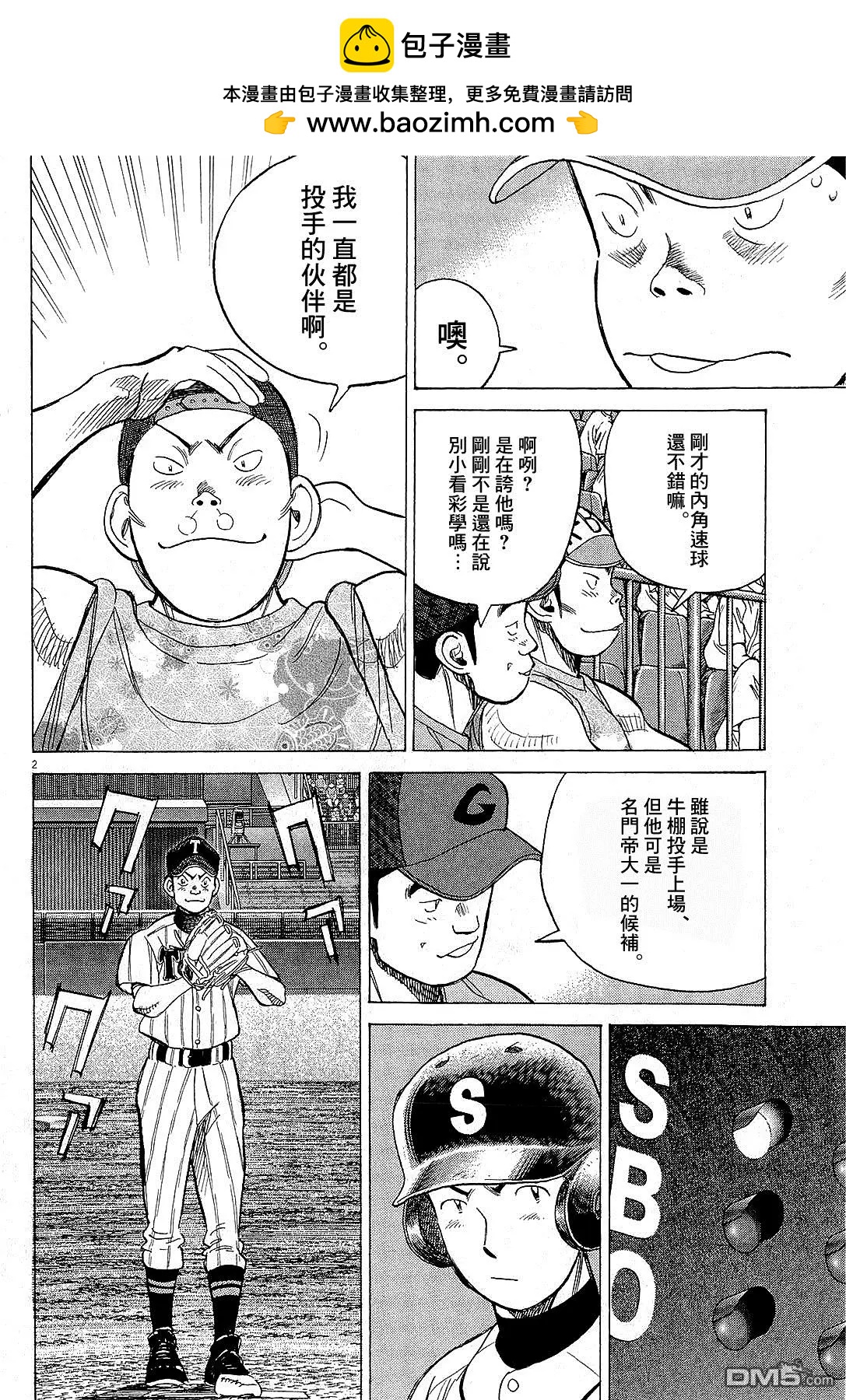 第 2 页