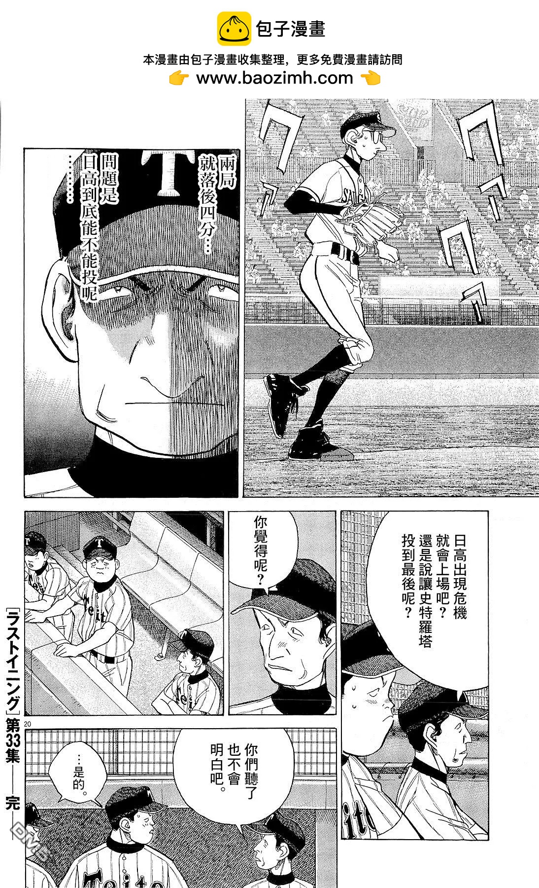 第 20 页