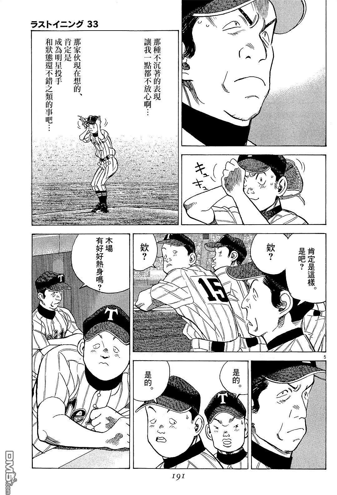 第 5 页