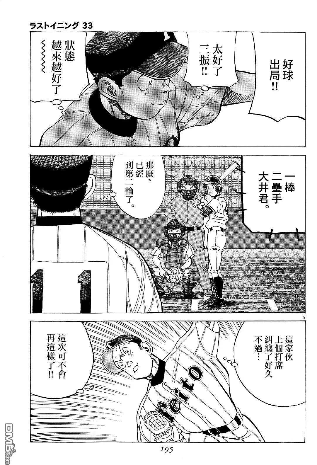 第 9 页