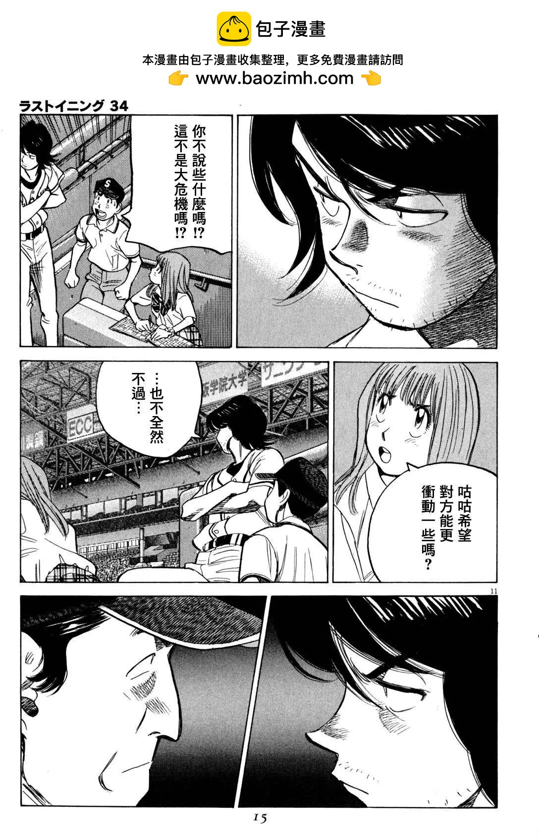 第 11 页
