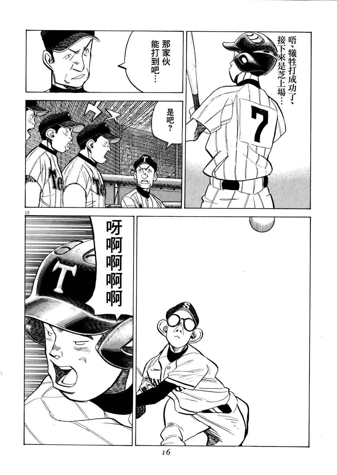 第 12 页
