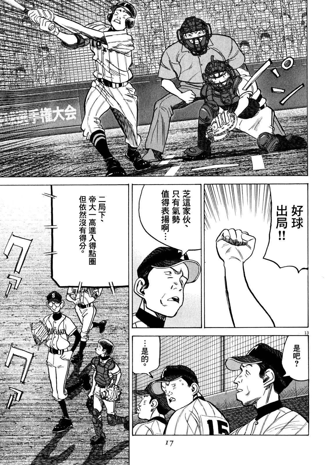 第 13 页