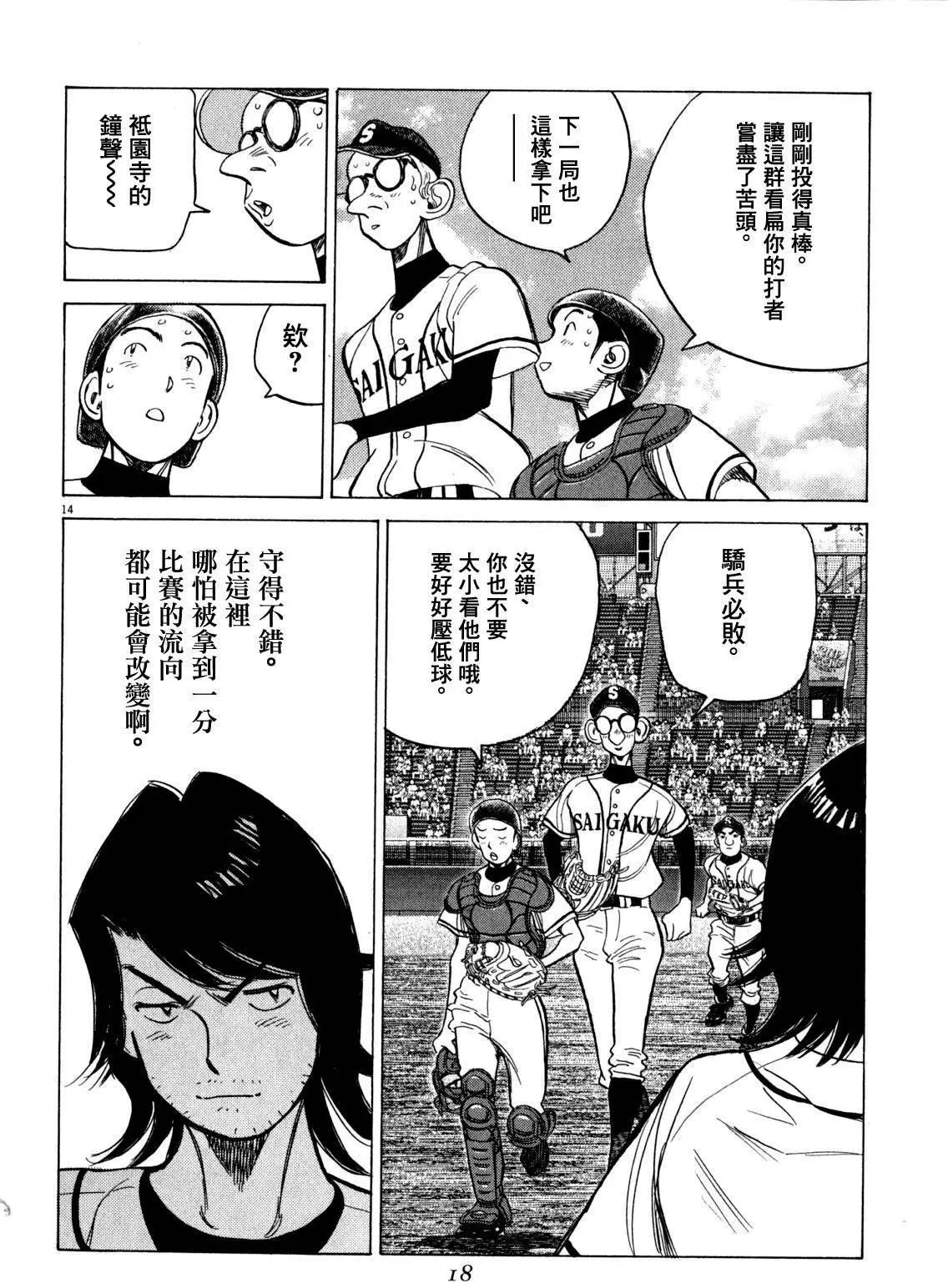 第 14 页