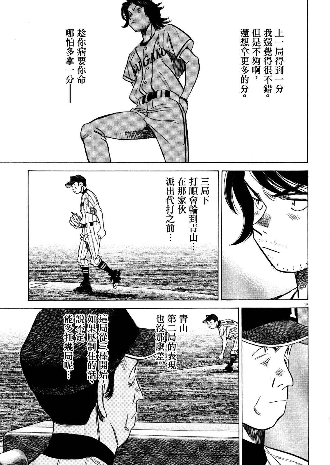 第 15 页
