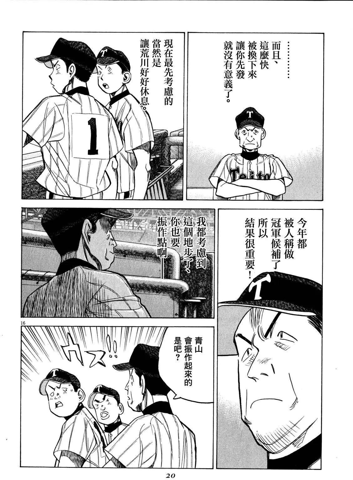 第 16 页