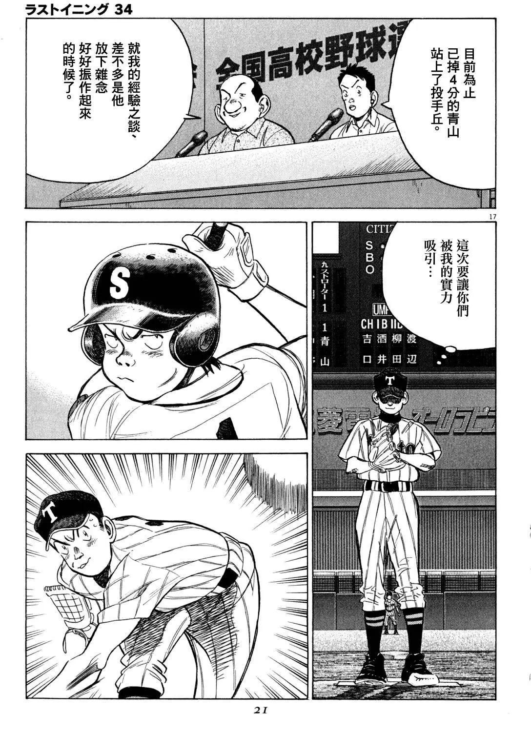 第 17 页