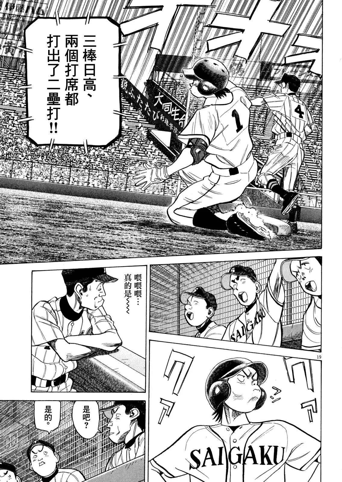 第 19 页