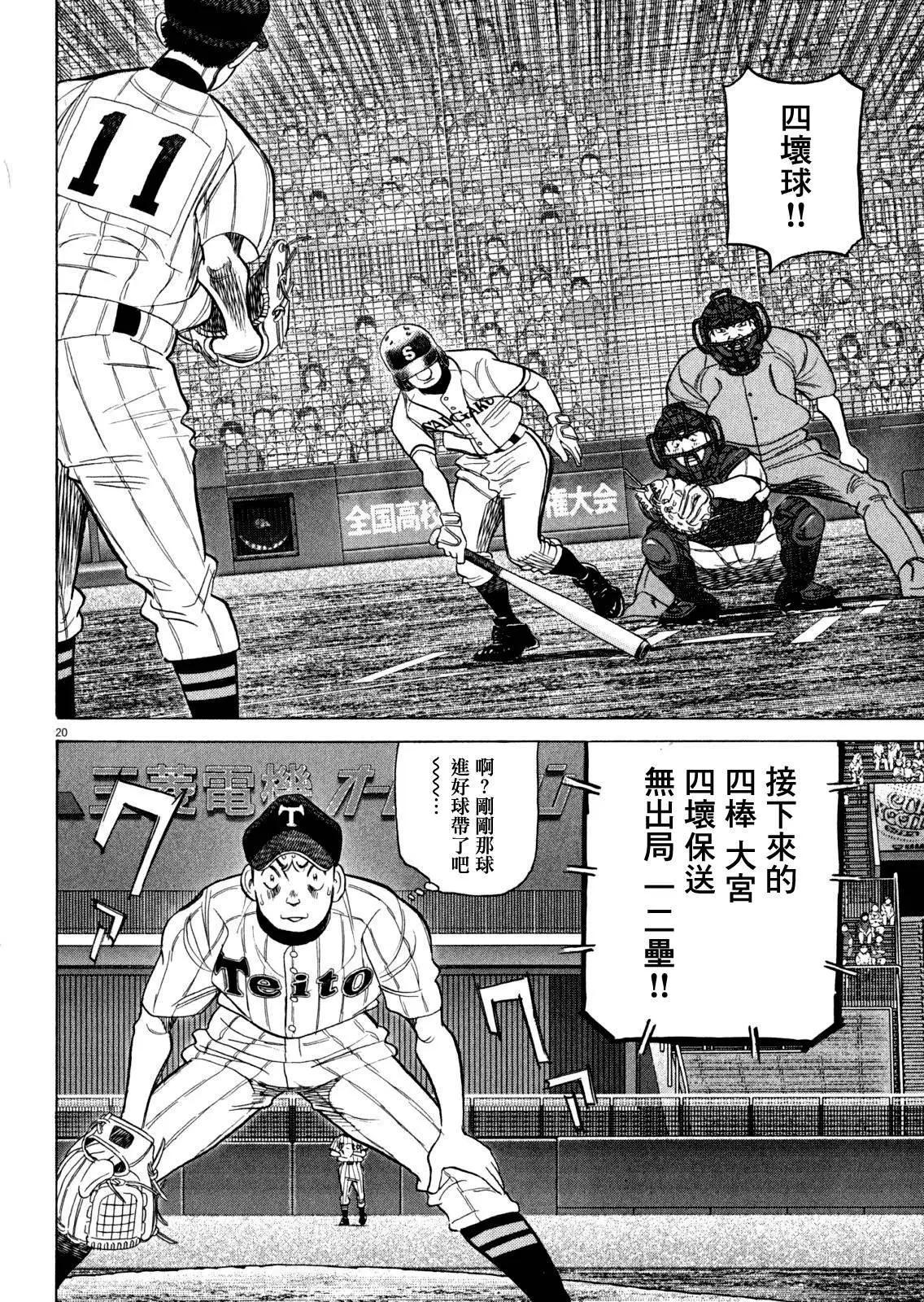 第 20 页