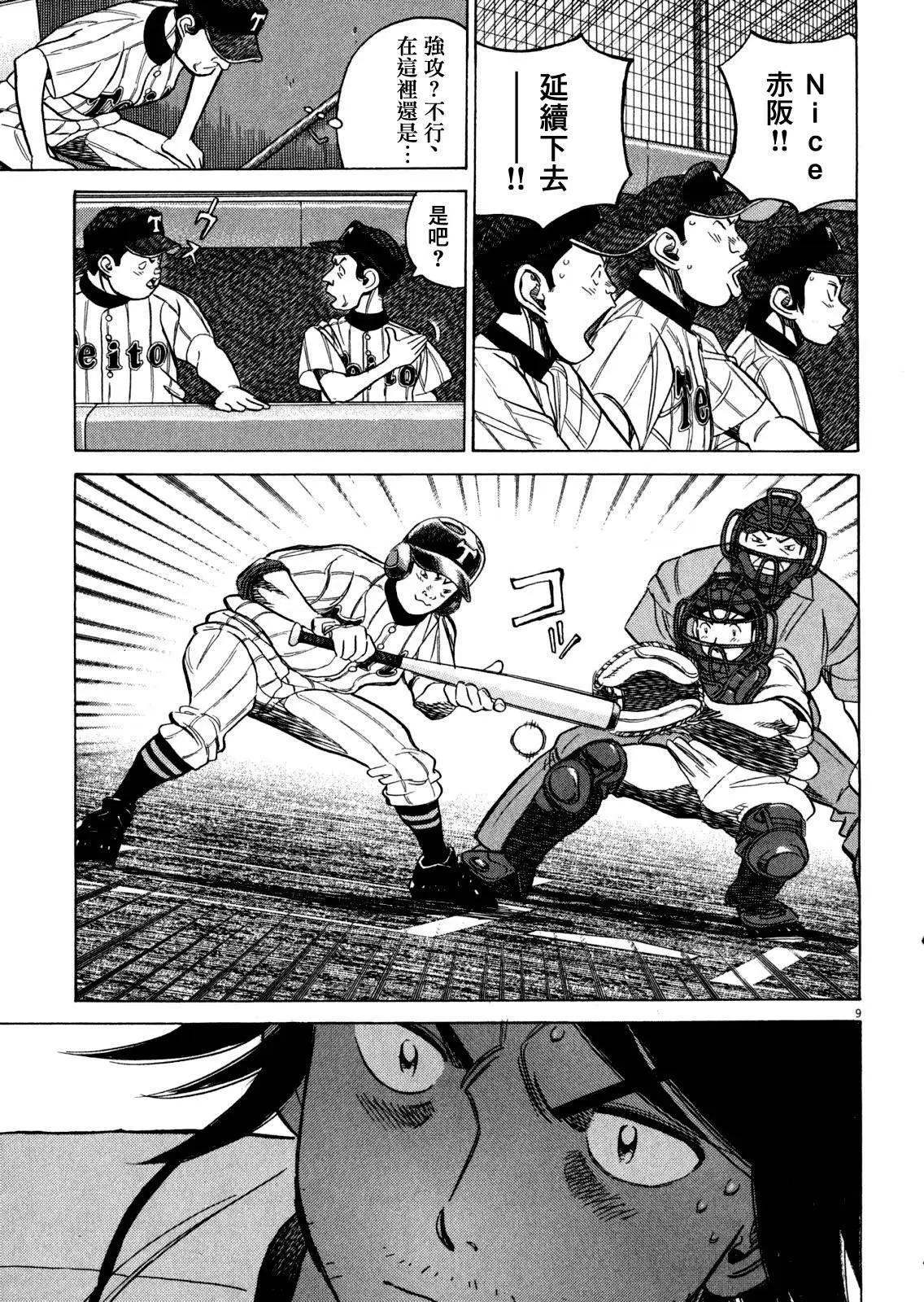 第 9 页