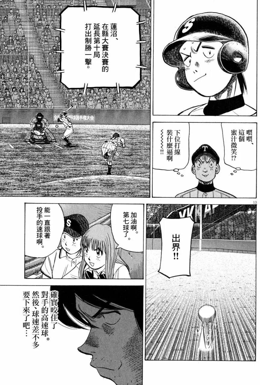 第 13 页