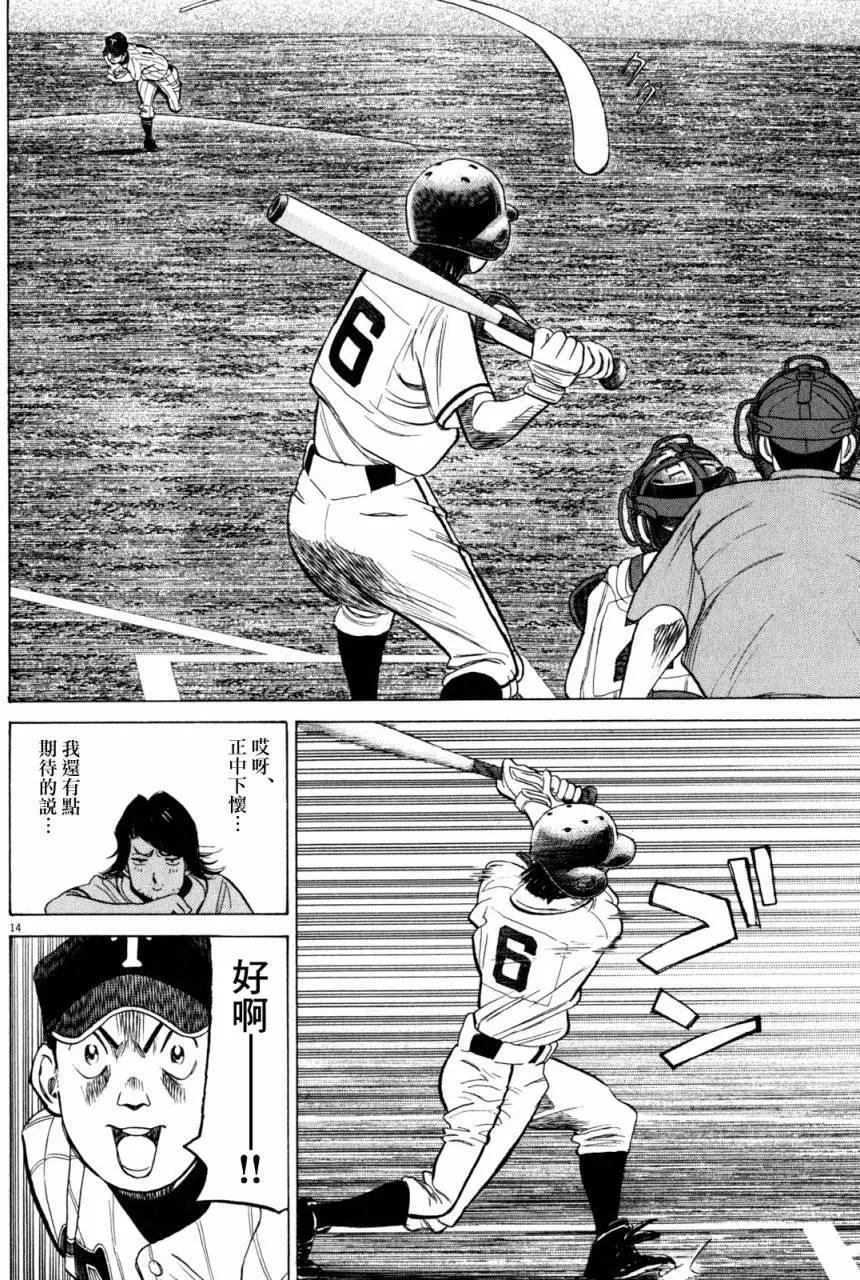 第 14 页