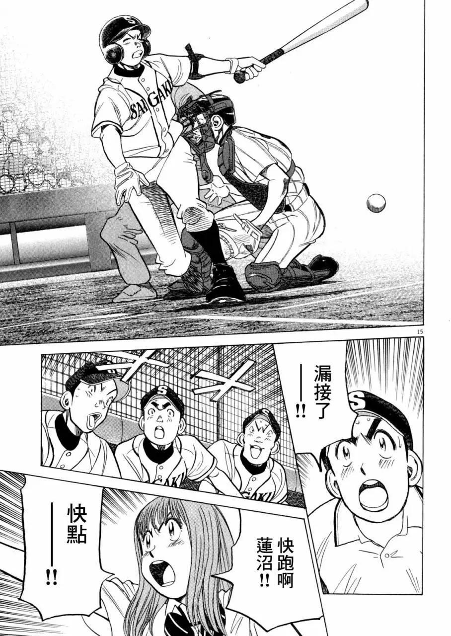第 15 页