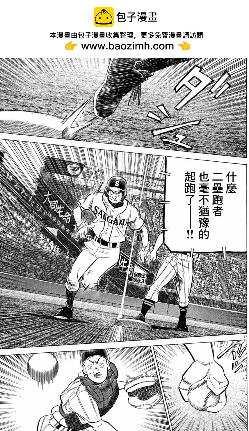第 17 页