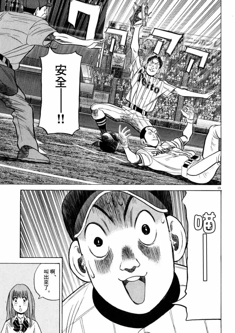 第 19 页