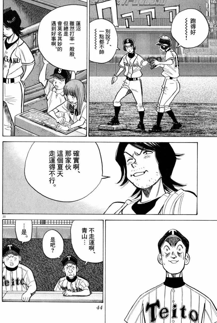 第 20 页