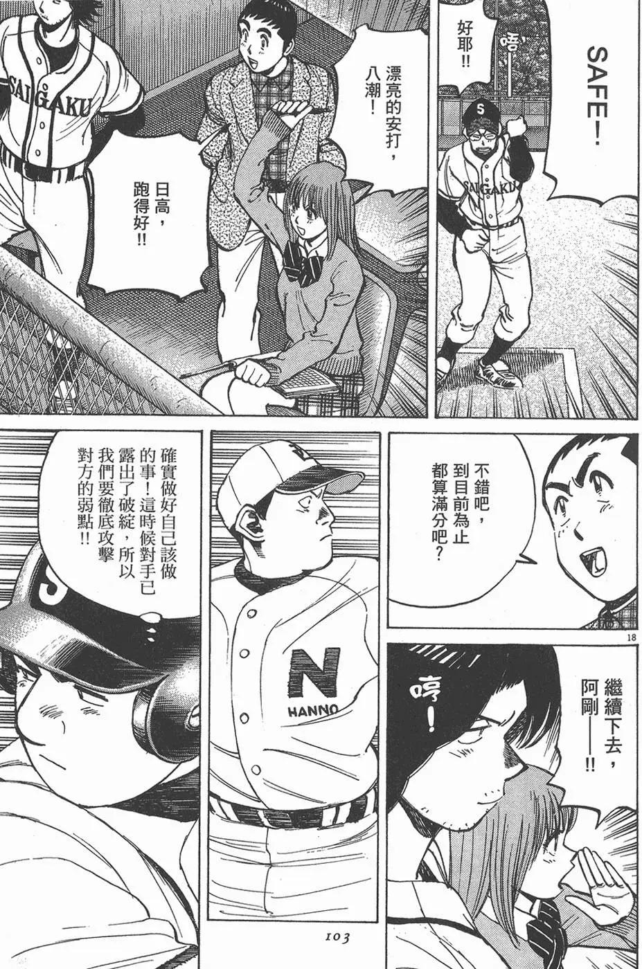 第 103 页