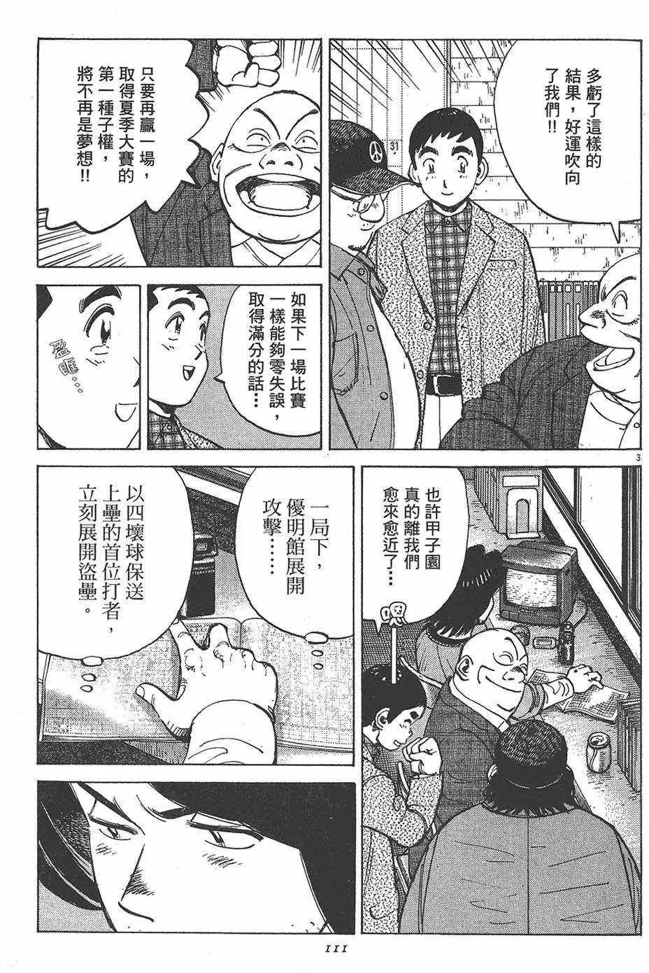 第 111 页