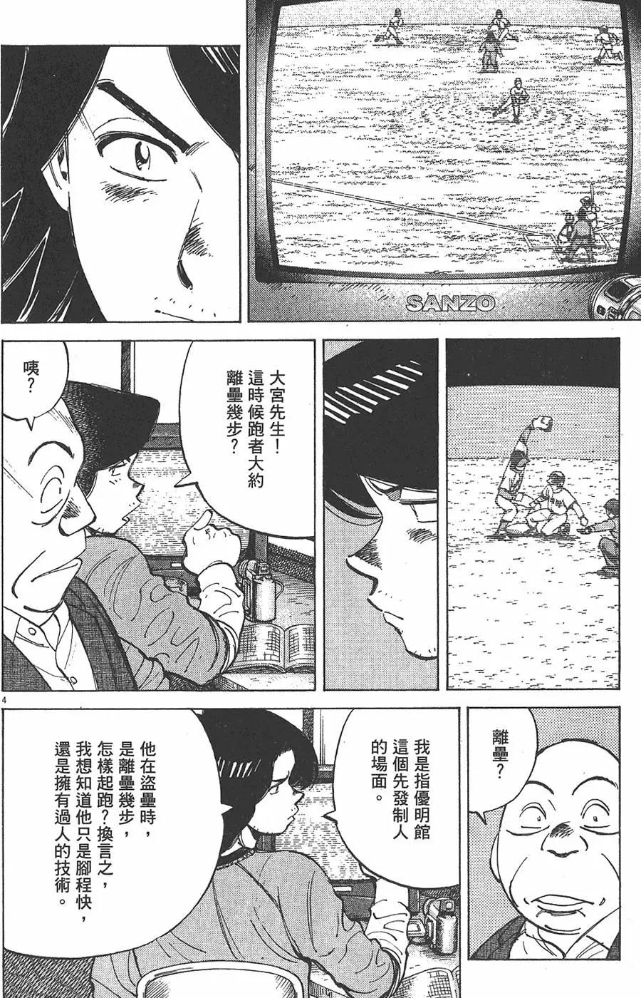 第 112 页