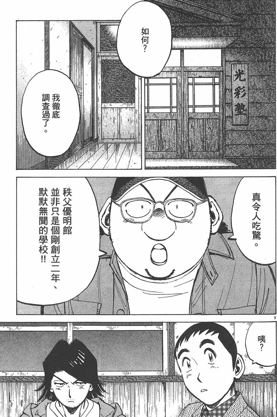 第 117 页