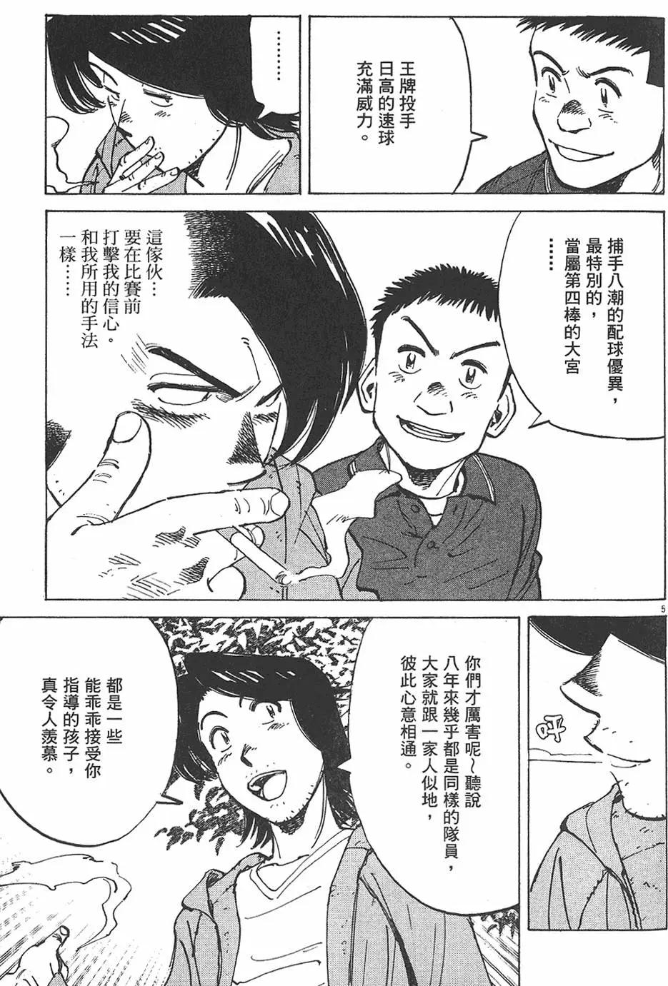第 133 页