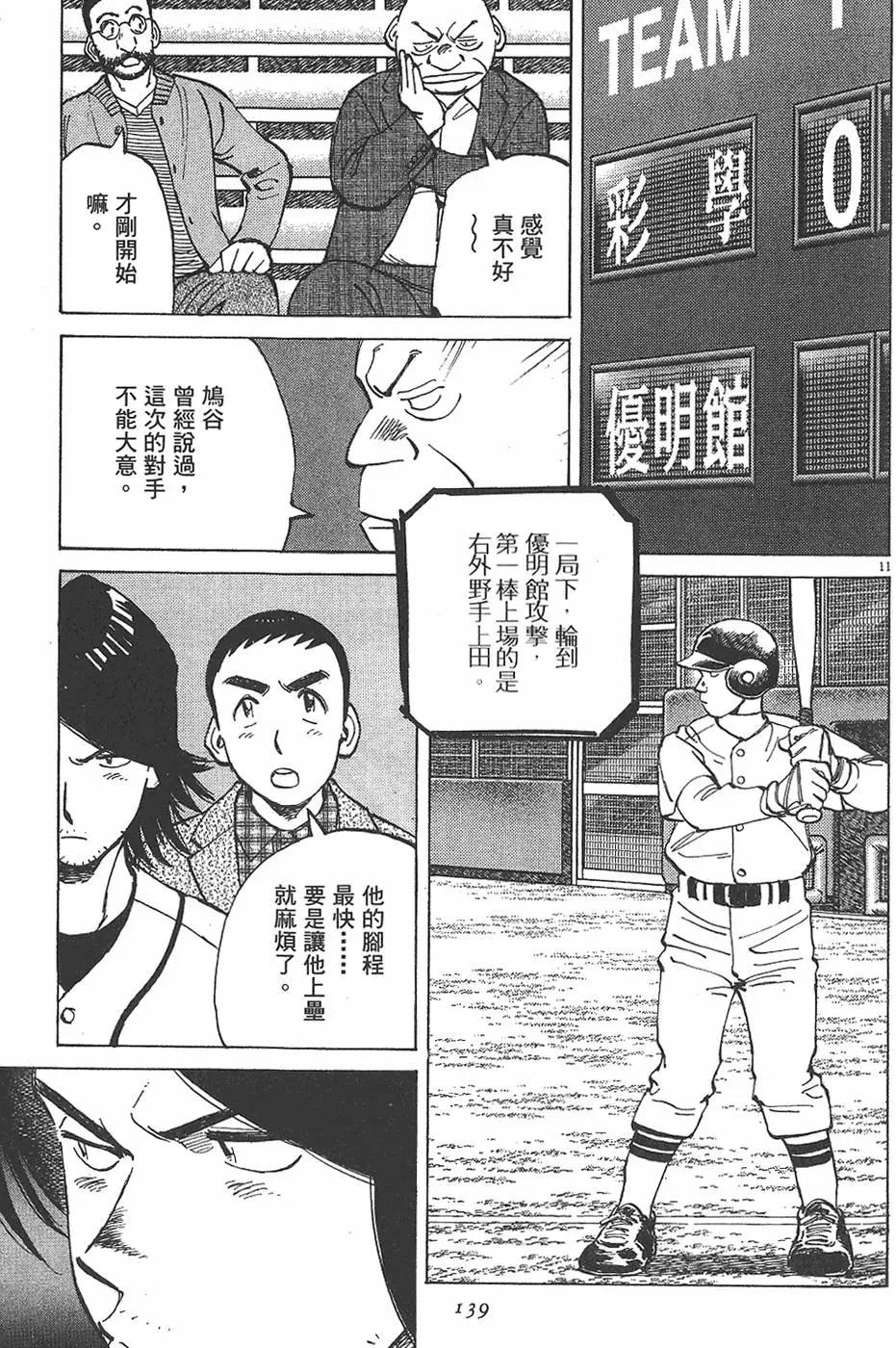 第 139 页