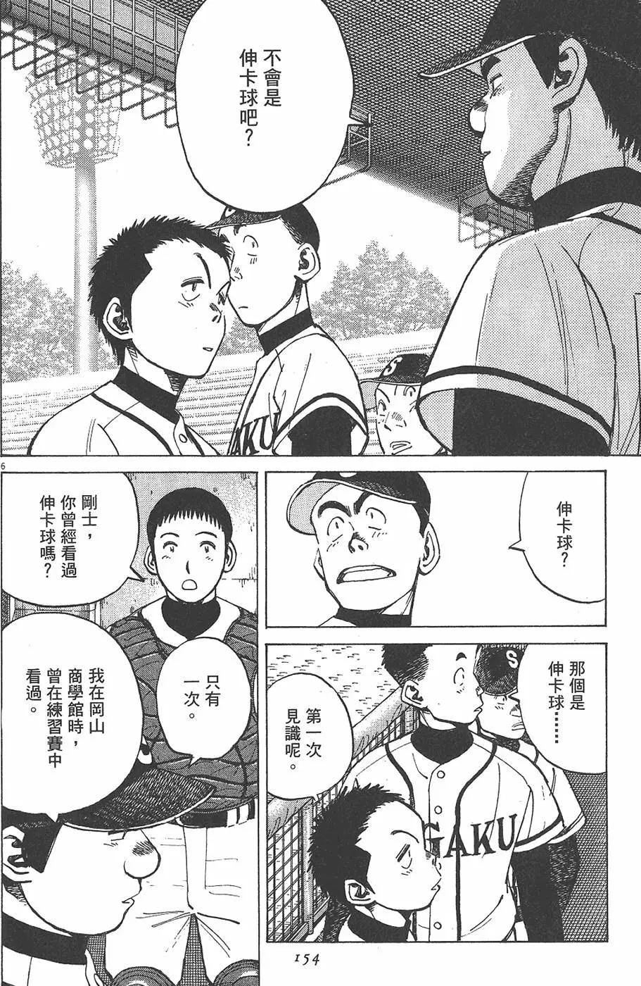 第 154 页
