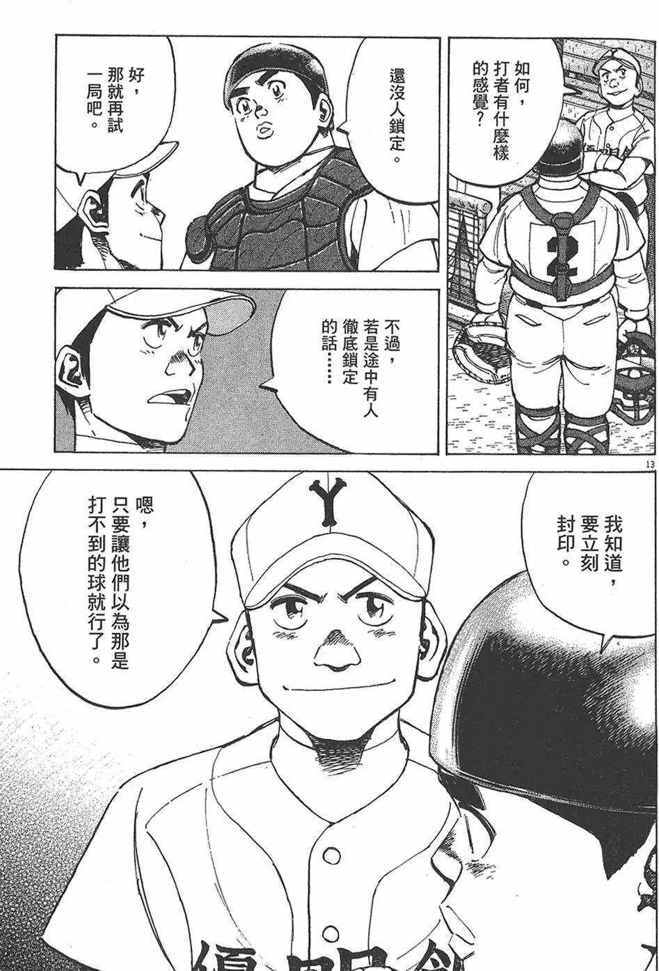 第 161 页