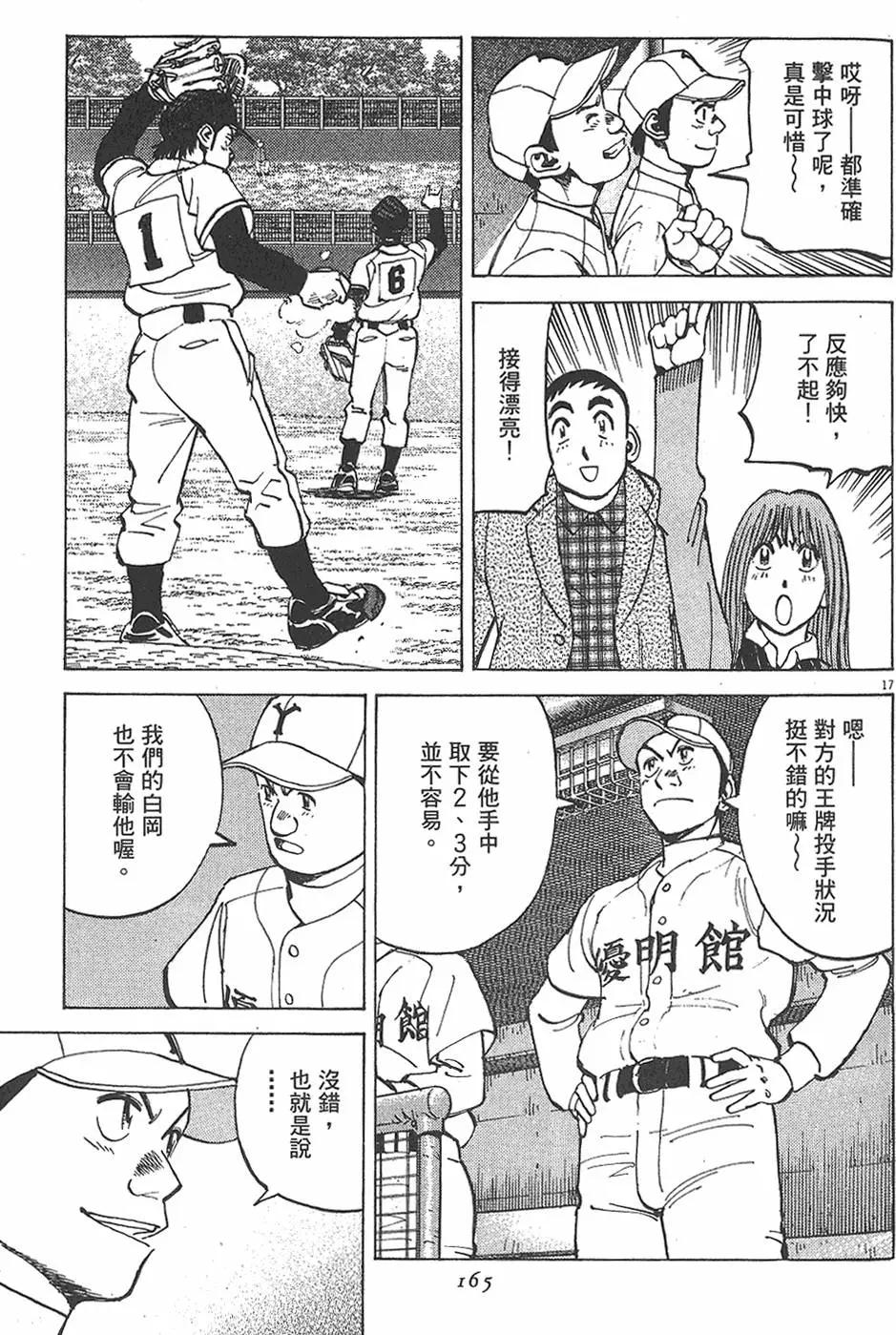 第 165 页