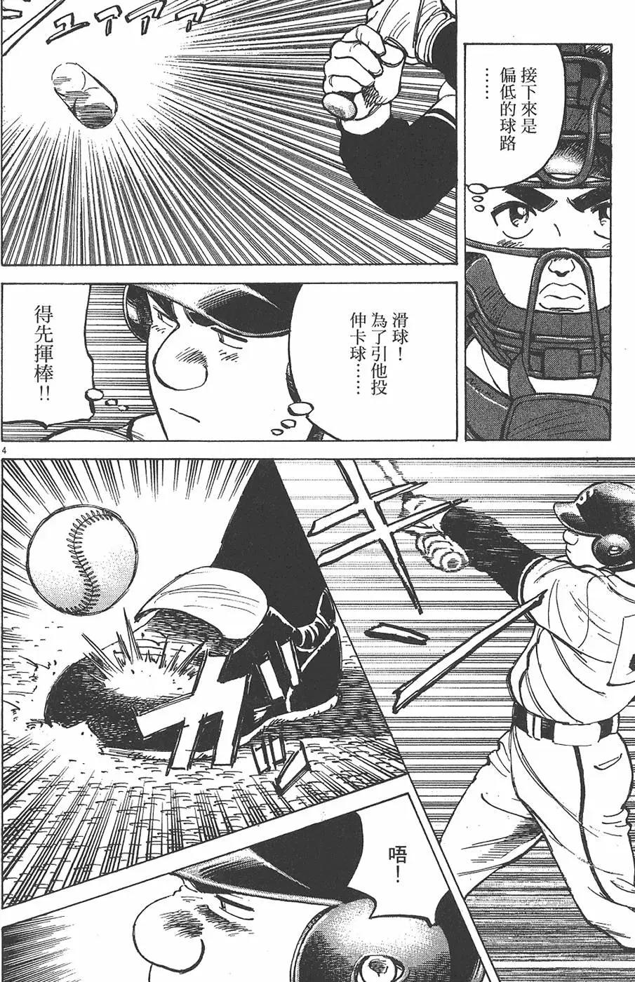 第 172 页