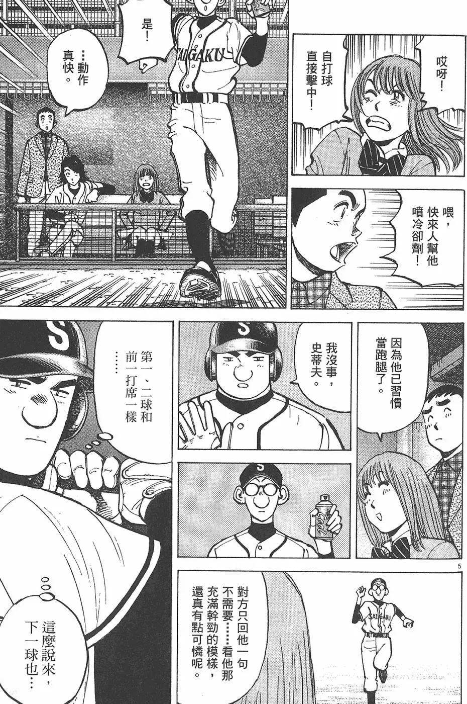 第 173 页