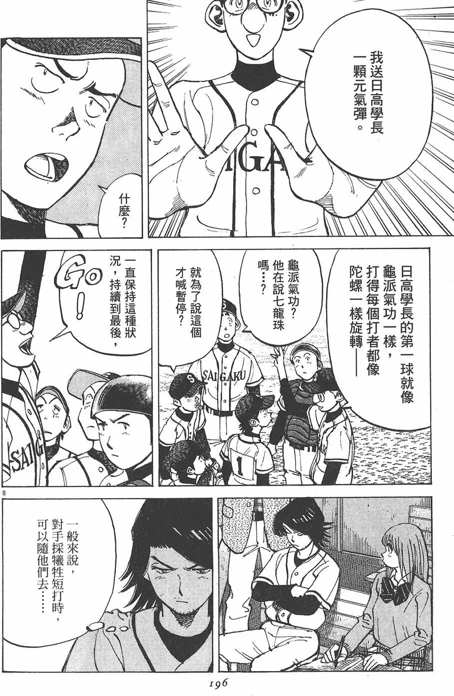 第 196 页