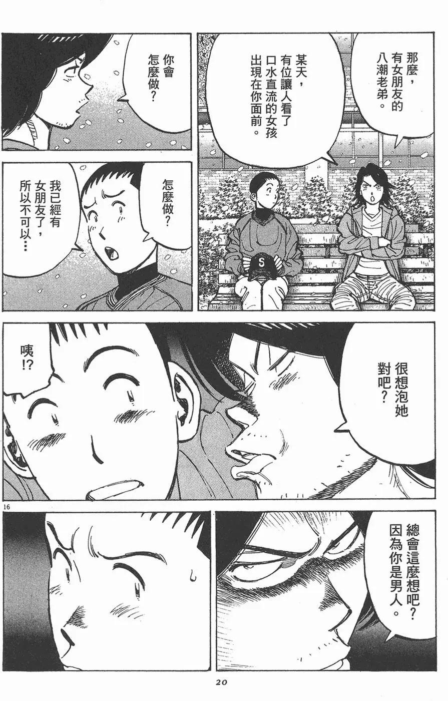第 20 页