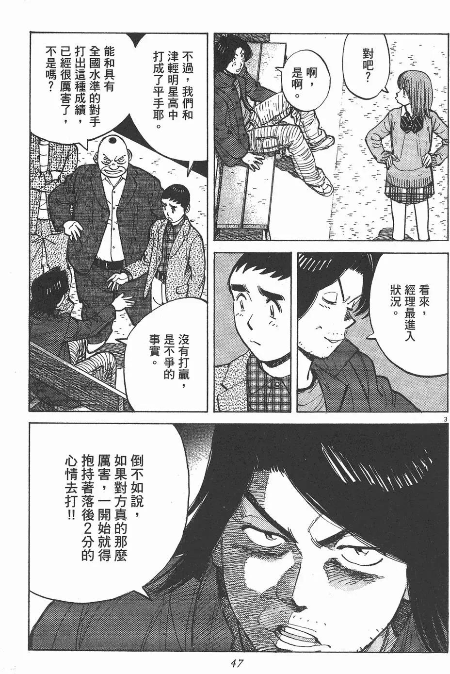 第 47 页