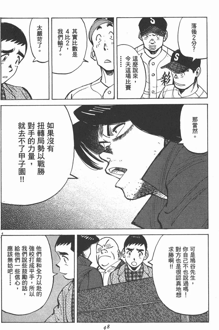 第 48 页