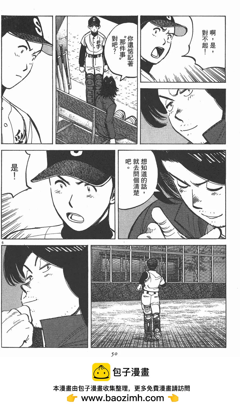 第 50 页