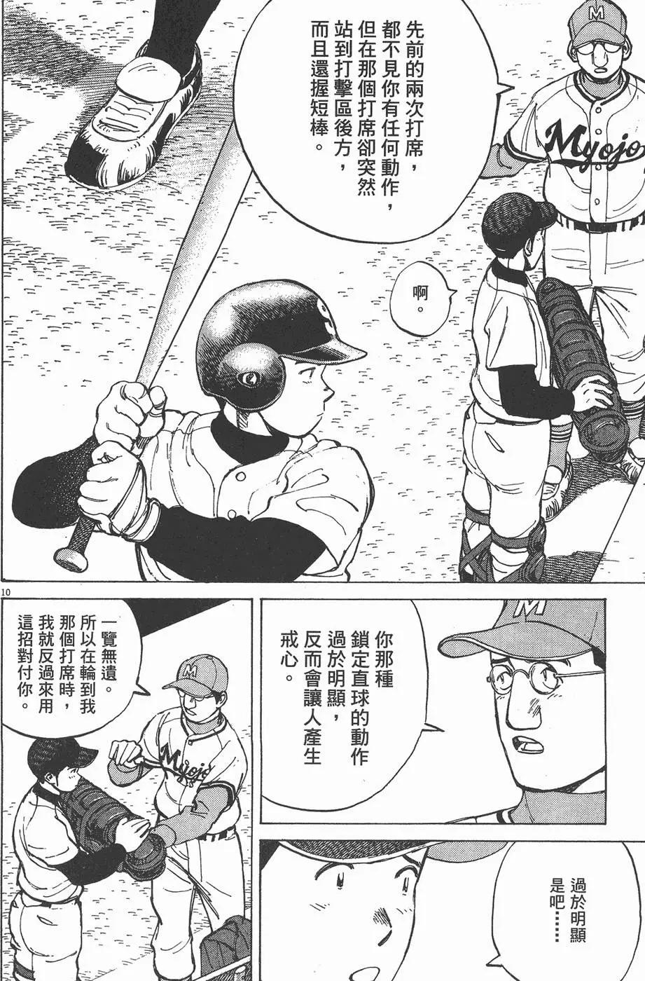 第 54 页