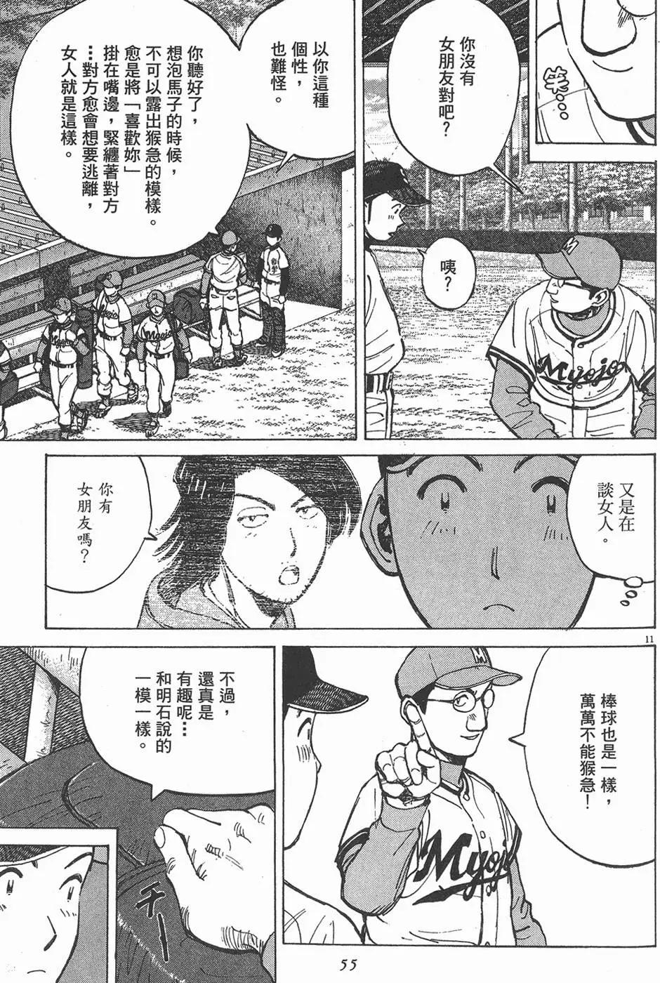 第 55 页