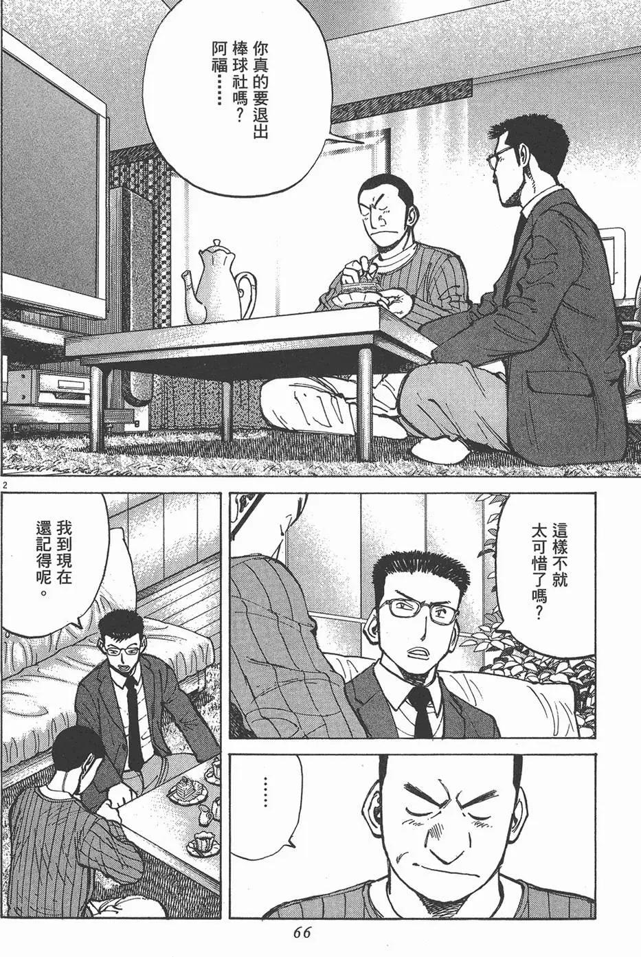 第 66 页