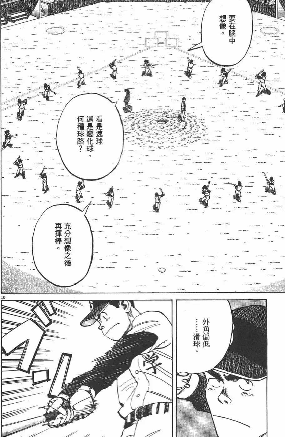 第 74 页