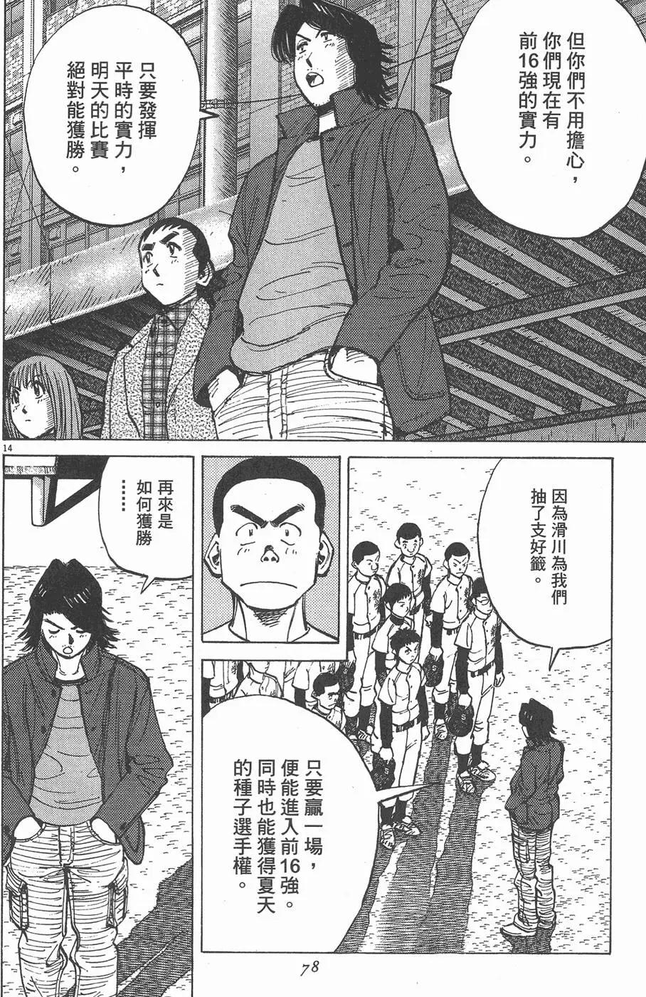 第 78 页