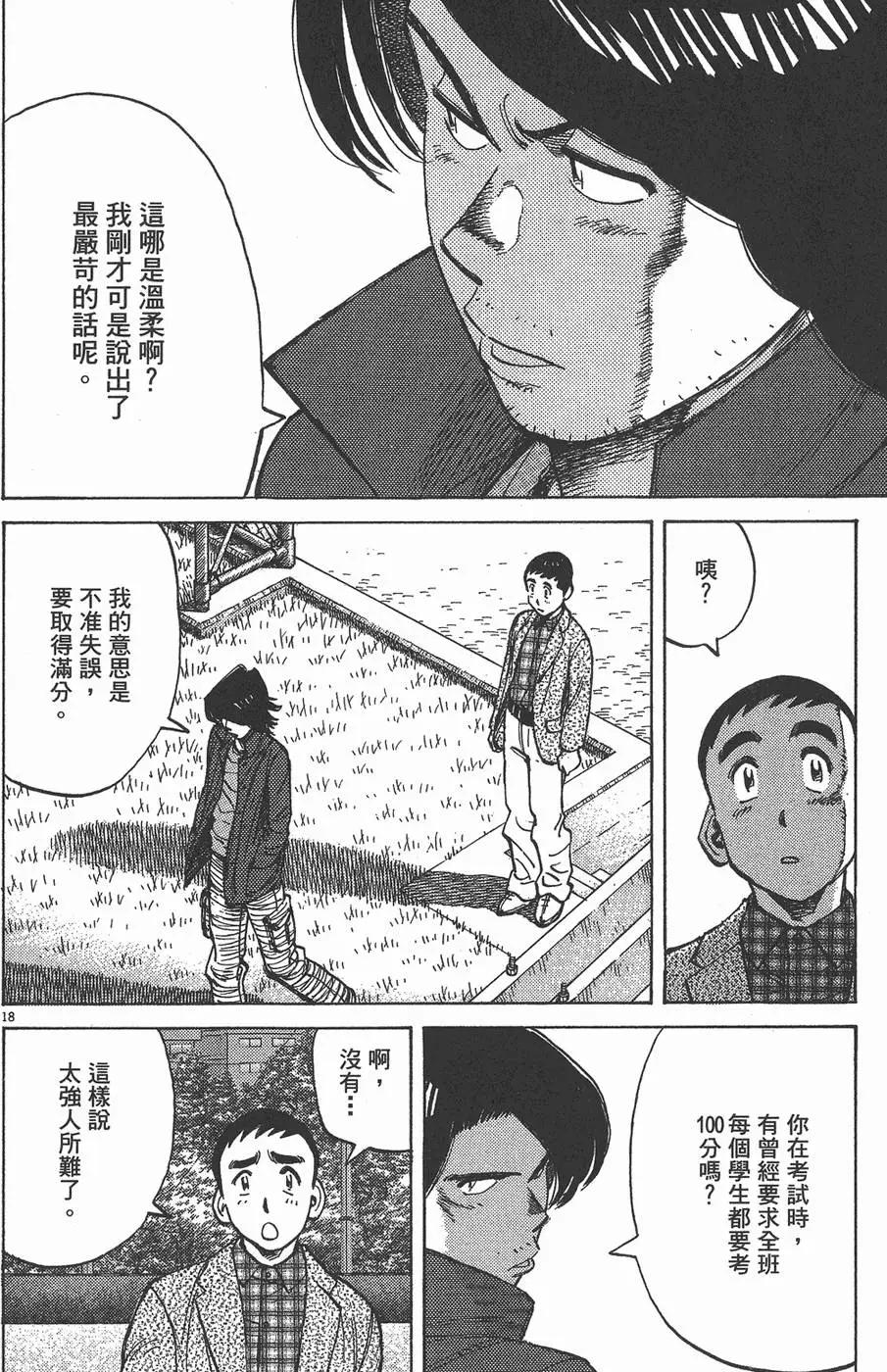 第 82 页