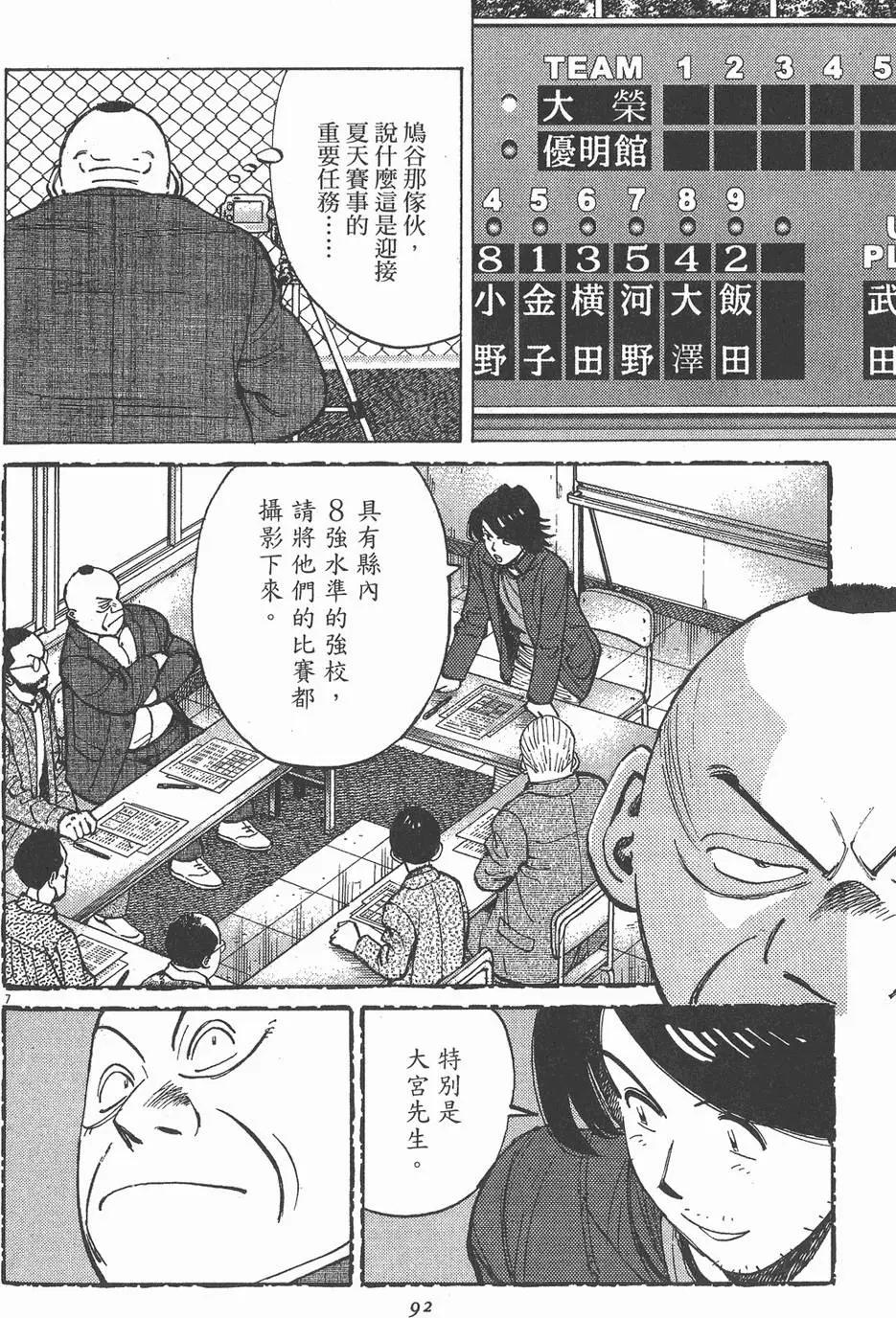 第 92 页