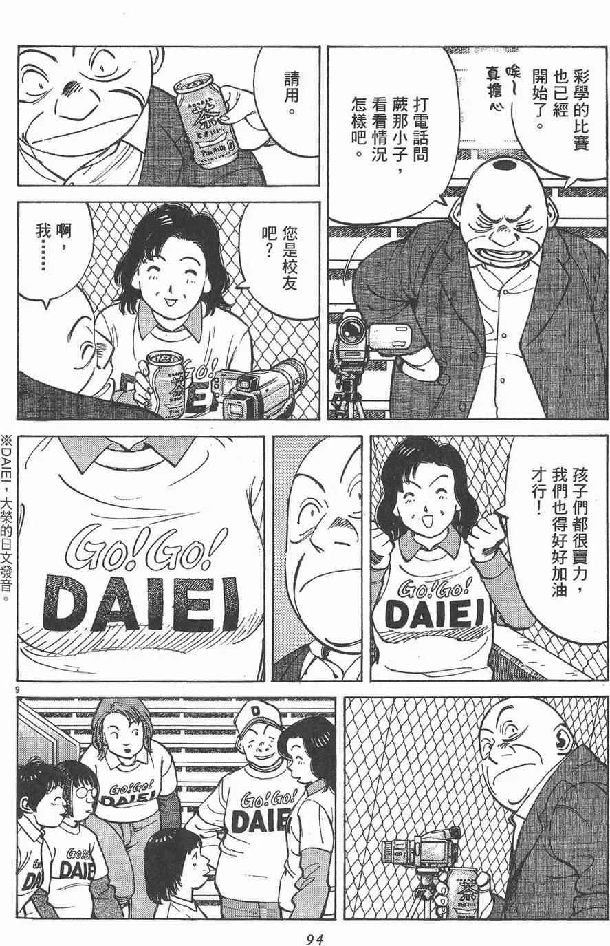 第 94 页